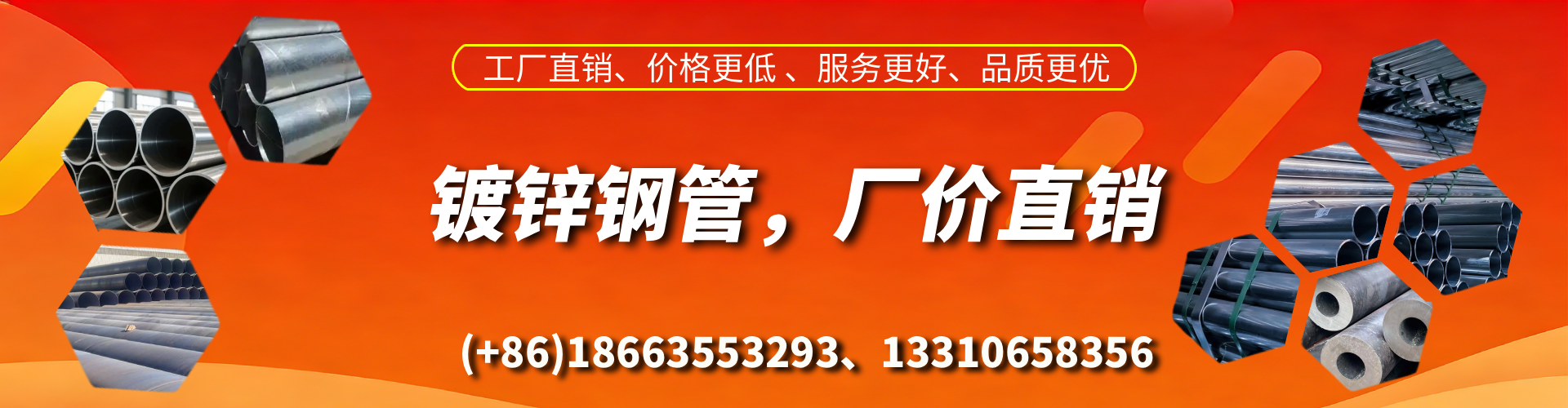 温岭精密镀锌钢管厂家